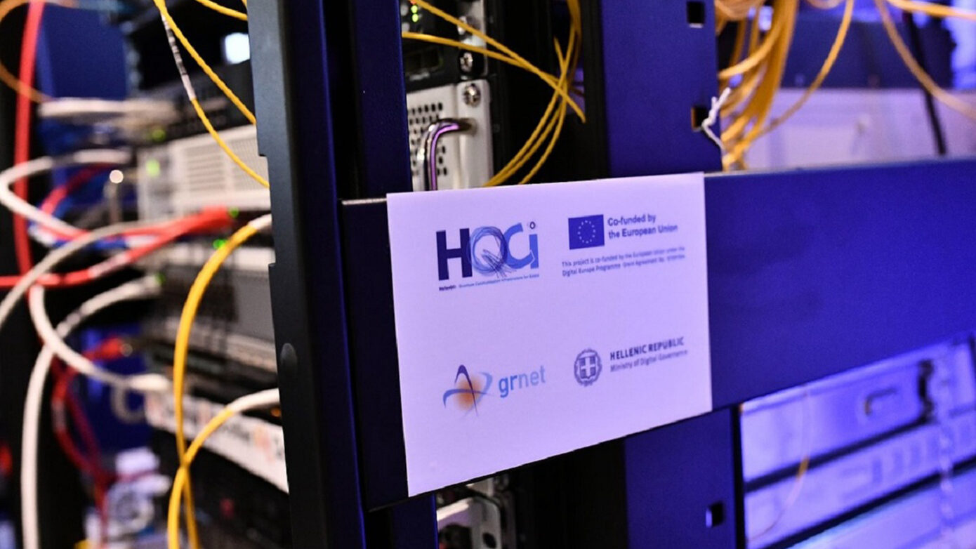 Διπλή αναγνώριση για την Ελλάδα στον ευρωπαϊκό τομέα των κβαντικών υποδομών