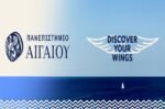 Φοιτητική καθημερινότητα και μάθηση με θέα το Αιγαίο
