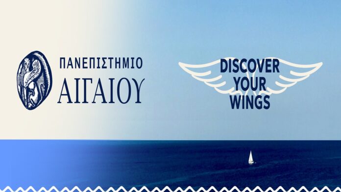 Φοιτητική καθημερινότητα και μάθηση με θέα το Αιγαίο
