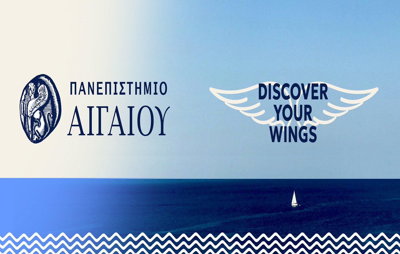 Φοιτητική καθημερινότητα και μάθηση με θέα το Αιγαίο