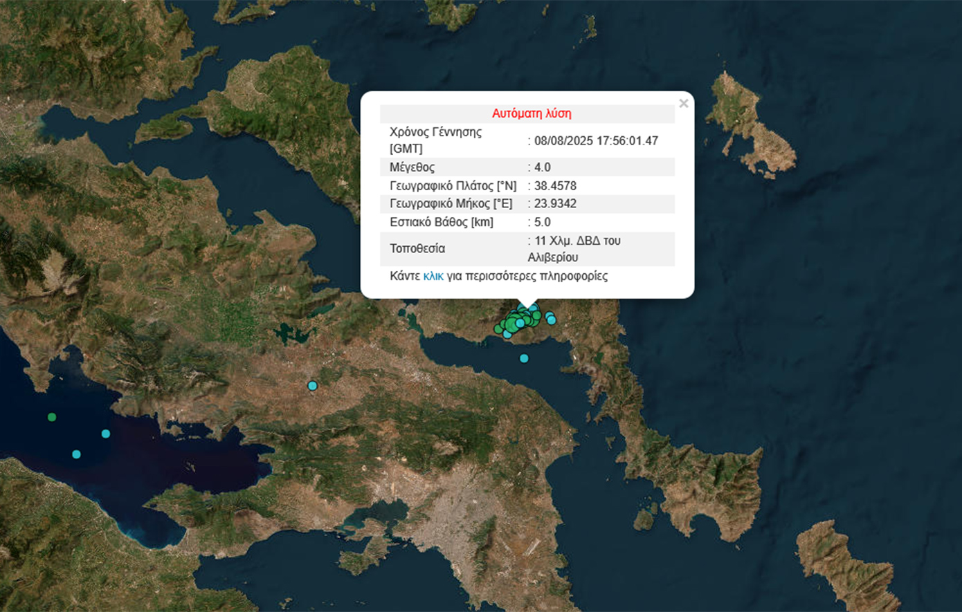 Σεισμός 4 Ρίχτερ στην Εύβοια – Έγινε αισθητός και στην Αττική
