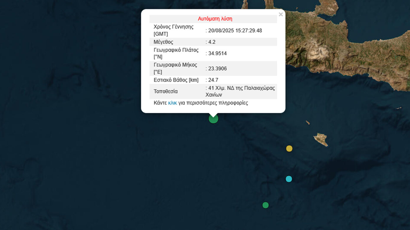 Δόνηση 4,2 R στα Χανιά