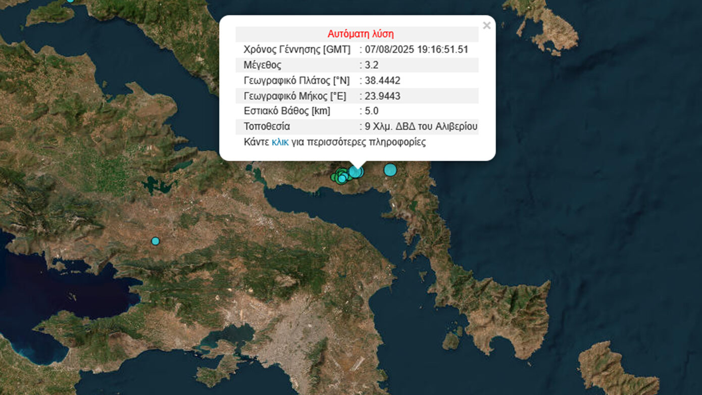 Δύο συνεχόμενοι σεισμοί καταγράφηκαν στο Αλιβέρι Εύβοιας