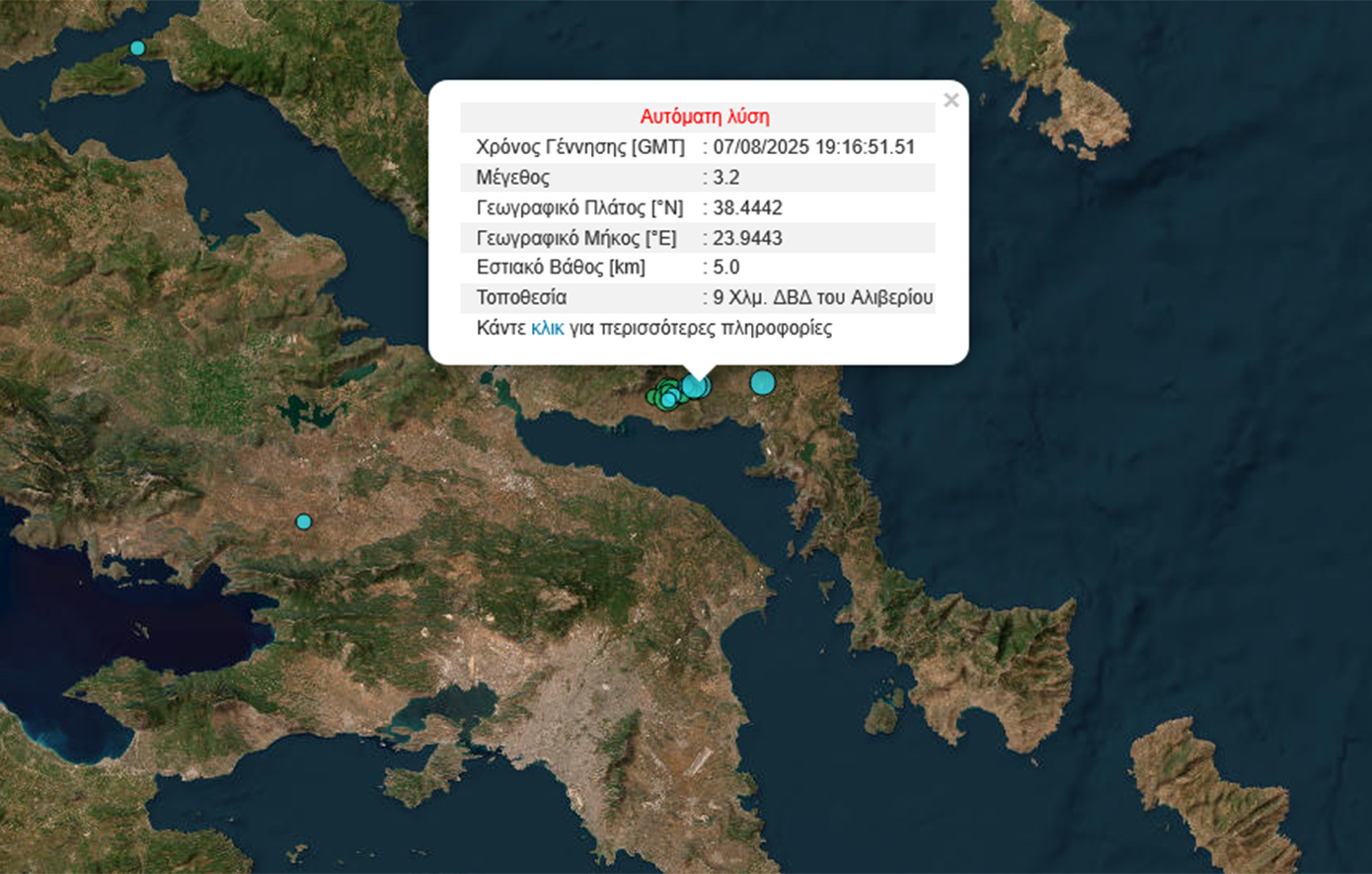 Δύο συνεχόμενοι σεισμοί καταγράφηκαν στο Αλιβέρι Εύβοιας