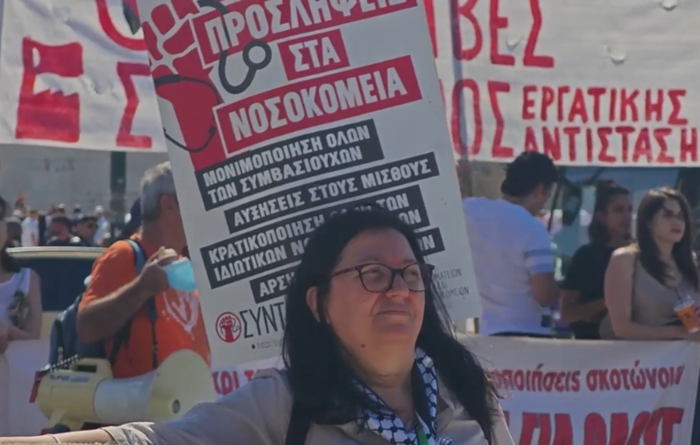 Συλλαλητήριο δημοσίων υπαλλήλων στη Βουλή – «Αγώνας μέχρι τέλους για τον 13ο και 14ο μισθό»