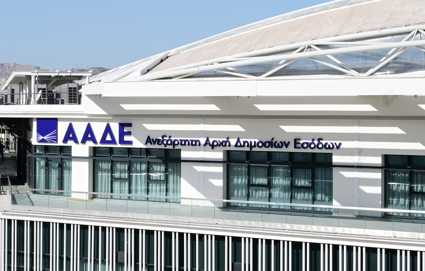 Εφορία: Άμεση ειδοποίηση για κληρονομιές και φορολογικές εκκρεμότητες