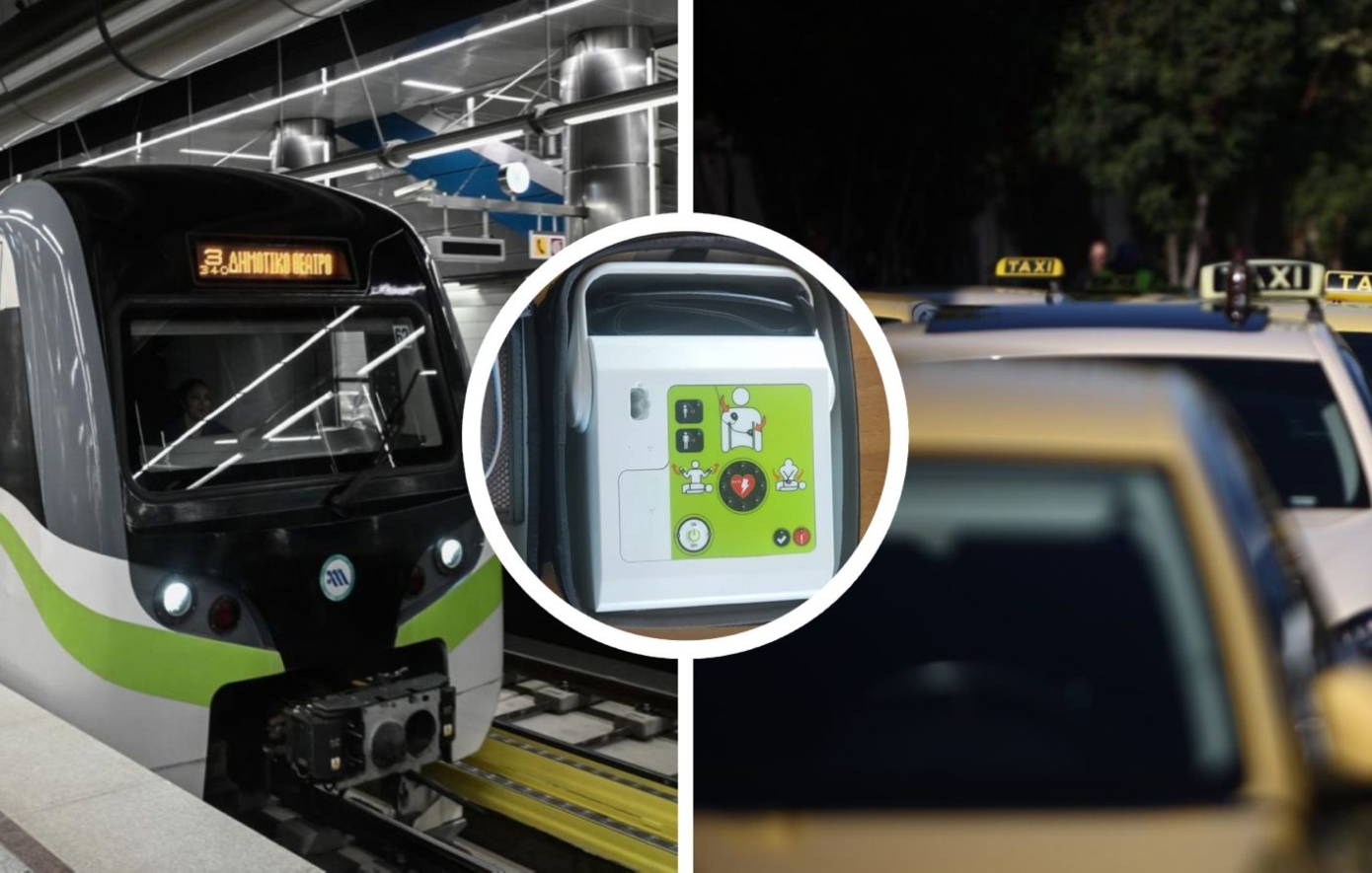 Εγκαθίστανται απινιδωτές σε μετρό και ταξί