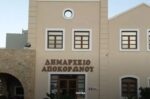 Βελτίωση ενεργειακής απόδοσης στο αρδευτικό σύστημα του Δήμου Αποκορώνου