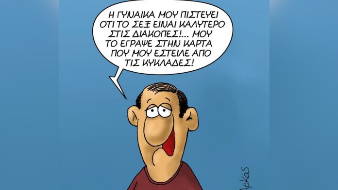 Η «πικάντικη» καλημέρα του Αρκά με αφορμή την ολοκλήρωση των διακοπών