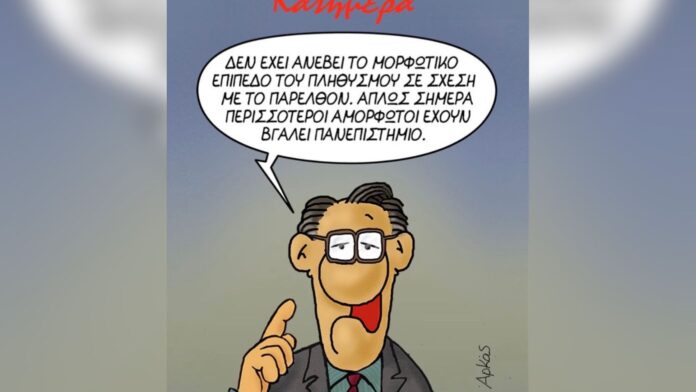 Η καυστική ατάκα του Αρκά για τους… ακαλλιέργητους πτυχιούχους πανεπιστημίου