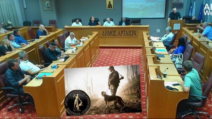 Το Δ.Σ. Άρτας στηρίζει ομόφωνα το ψήφισμα των Κυνηγετικών Ομίλων