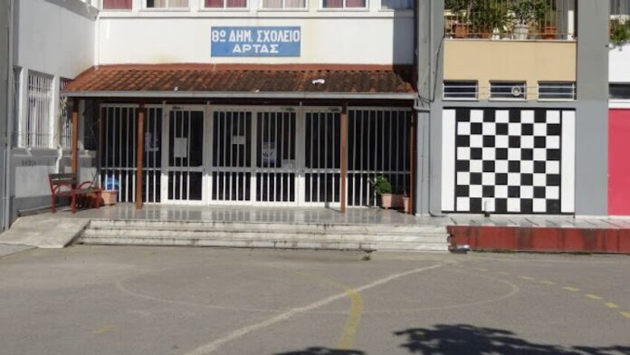 Μετατροπή του 8ου Δημοτικού Άρτας σε Πειραματικό Σχολείο