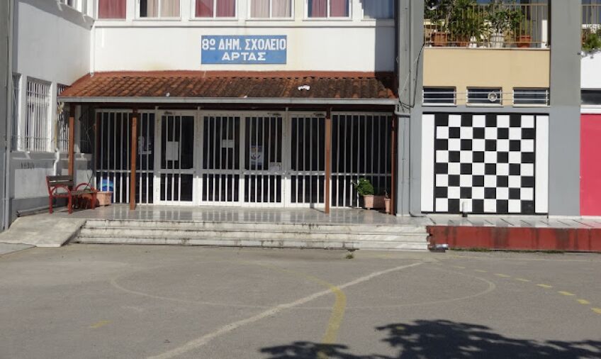 Μετατροπή του 8ου Δημοτικού Άρτας σε Πειραματικό Σχολείο