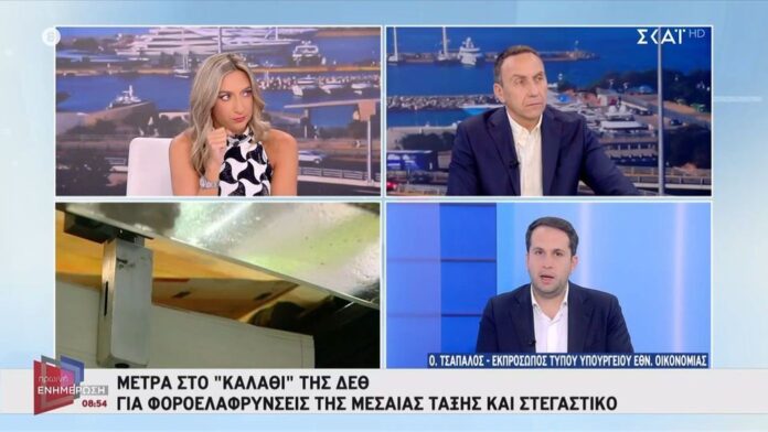 «Προτεραιότητα στα νοικοκυριά με εισόδημα από 20.000 έως 50.000 ευρώ», αναφέρει ο εκπρόσωπος του ΥΠΟΙΚ για τη ΔΕΘ