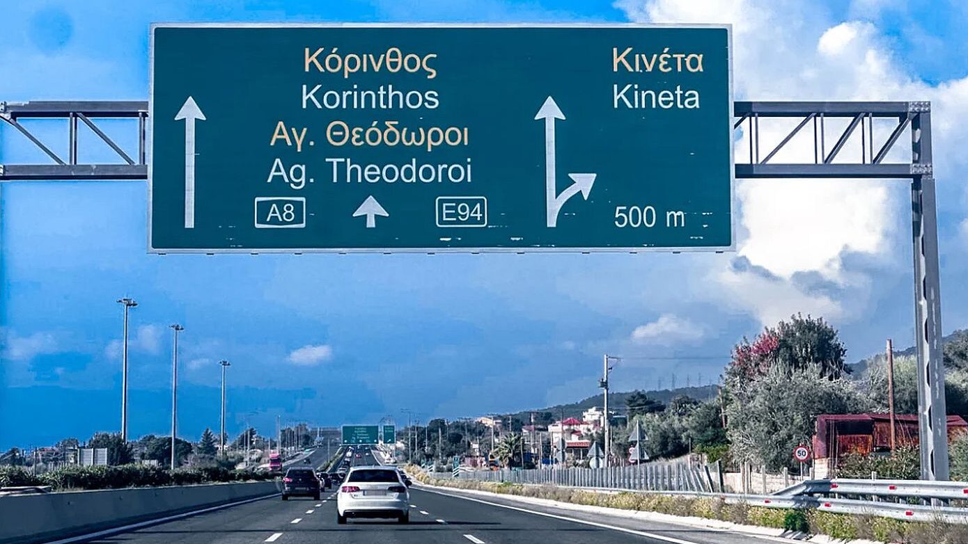 Κλειστή η Αθηνών – Κορίνθου εξαιτίας εκτροπής φορτηγού