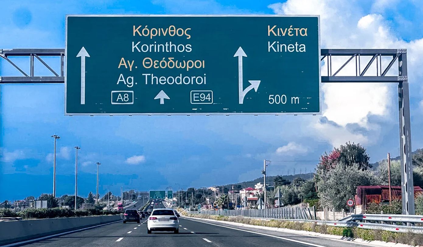 Κλειστή η Αθηνών – Κορίνθου εξαιτίας εκτροπής φορτηγού