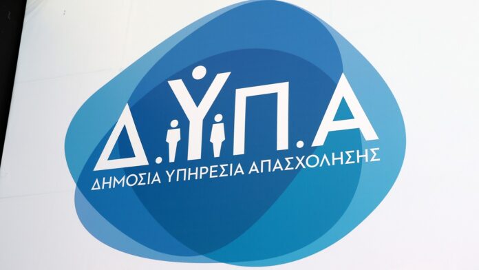 ΔΥΠΑ: Συνολικά 795.588 καταγεγραμμένοι άνεργοι τον Ιούλιο 2025