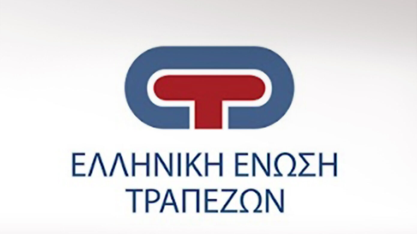 Ελληνική Ένωση Τραπεζών: «Στηρίζουμε τους πληγέντες από τις πρόσφατες πυρκαγιές»