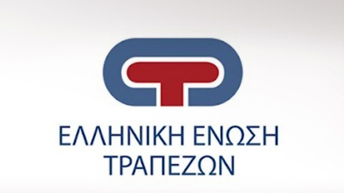 Ελληνική Ένωση Τραπεζών: «Στηρίζουμε τους πληγέντες από τις πρόσφατες πυρκαγιές»