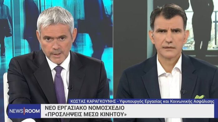Καραγκούνης για το 13ωρο: Το νέο νομοσχέδιο αυξάνει τις ημερήσιες αποδοχές κατά 40%