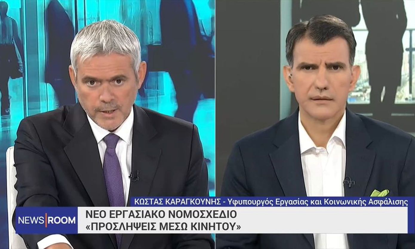 Καραγκούνης για το 13ωρο: Το νέο νομοσχέδιο αυξάνει τις ημερήσιες αποδοχές κατά 40%