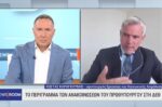 Καραγκούνης: Η μείωση των ασφαλιστικών εισφορών επιβαρύνει τον προϋπολογισμό, αλλά θα προχωρήσουμε