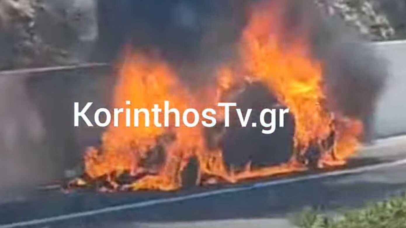 Όχημα τυλίχθηκε στις φλόγες στην Εθνική Οδό Κορίνθου – Τρίπολης – Δείτε το βίντεο