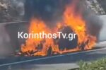 Όχημα τυλίχθηκε στις φλόγες στην Εθνική Οδό Κορίνθου – Τρίπολης – Δείτε το βίντεο