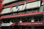 ΣΥΡΙΖΑ: Να απέχει η Εθνική μπάσκετ από τον φιλικό αγώνα με το Ισραήλ