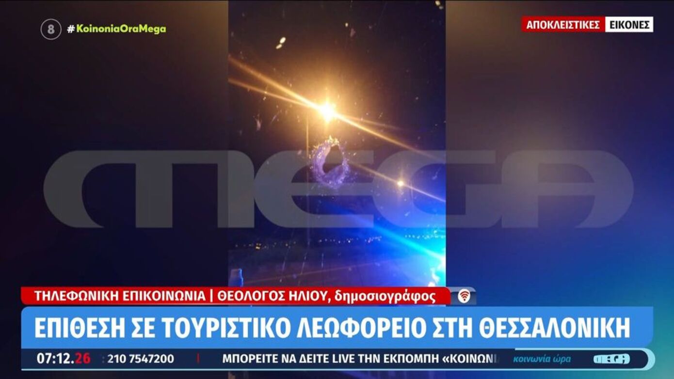 Νεαροί επιτέθηκαν με πέτρες σε τουριστικό λεωφορείο στη Θεσσαλονίκη – Τρεις τραυματίες