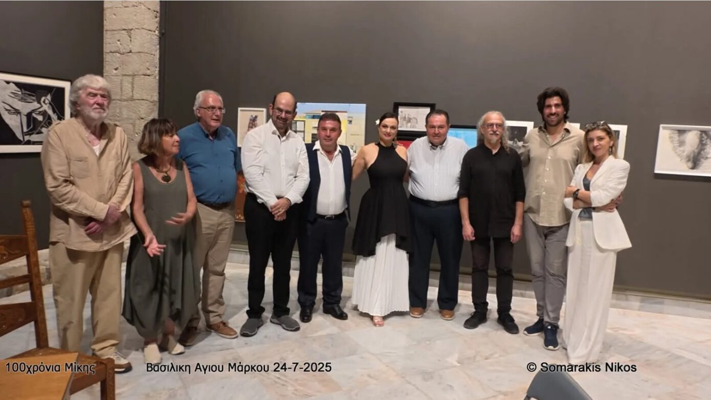 Κρήτη: Περισσότεροι από 22.000 επισκέπτες στην έκθεση – αφιέρωμα «100 χρόνια Μίκης Θεοδωράκης»