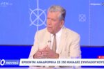 Μητρόπουλος: Πιο γρήγορα τα αναδρομικά για 370.000 συνταξιούχους – Πώς επηρεάζει το νέο εργασιακό την αδικαιολόγητη απουσία