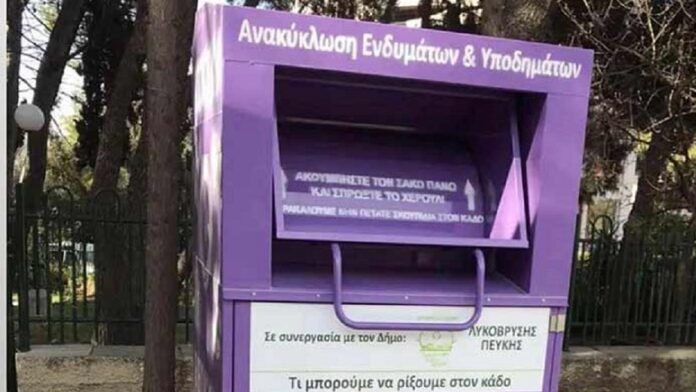Αξιοσημείωτα κέρδη από την ανακύκλωση ρούχων για το Δήμο Λυκόβρυσης – Πεύκης