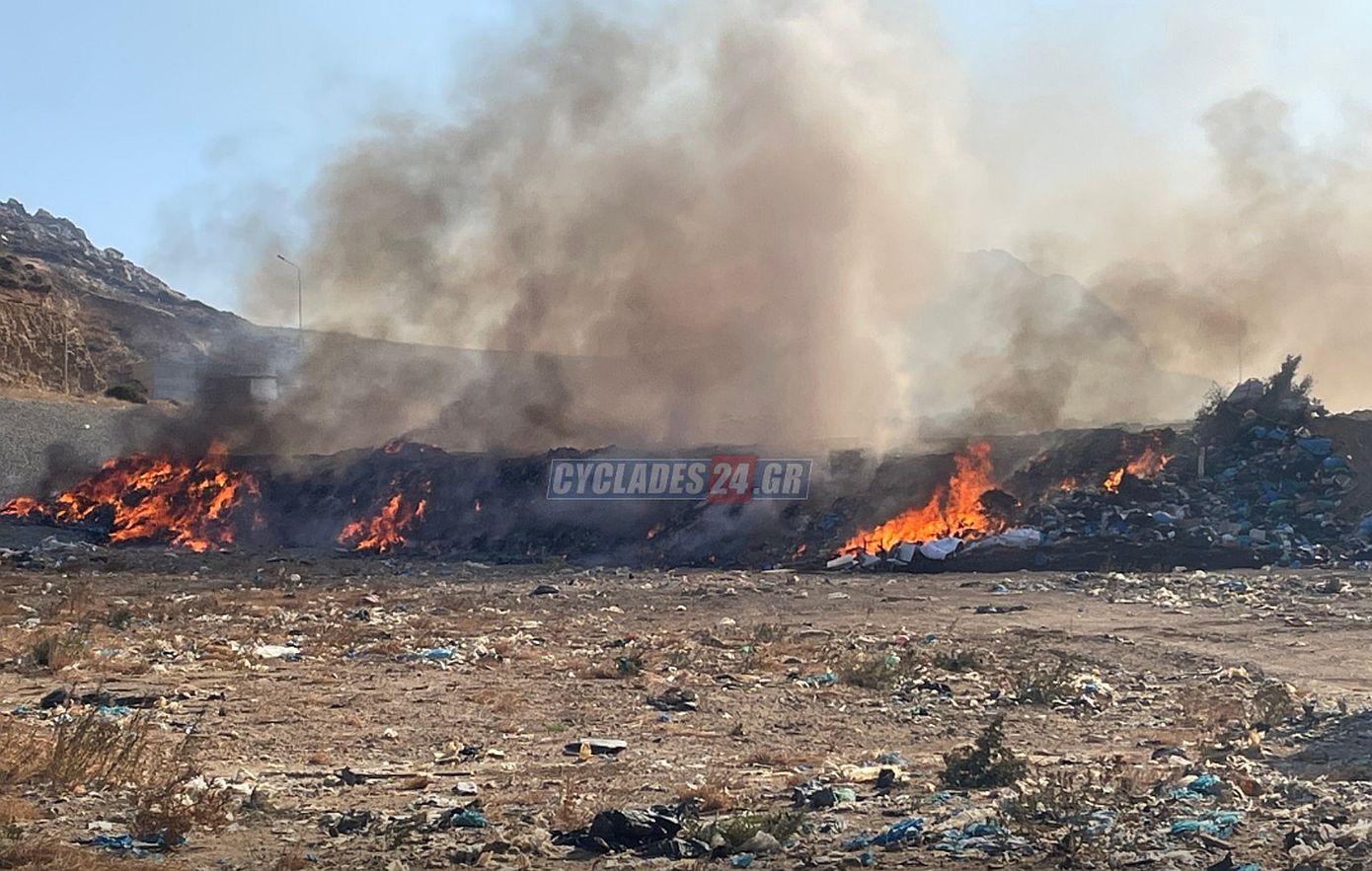 Πυρκαγιά στον ΧΥΤΑ Νάξου – Ενισχυμένες πυροσβεστικές δυνάμεις επί τόπου