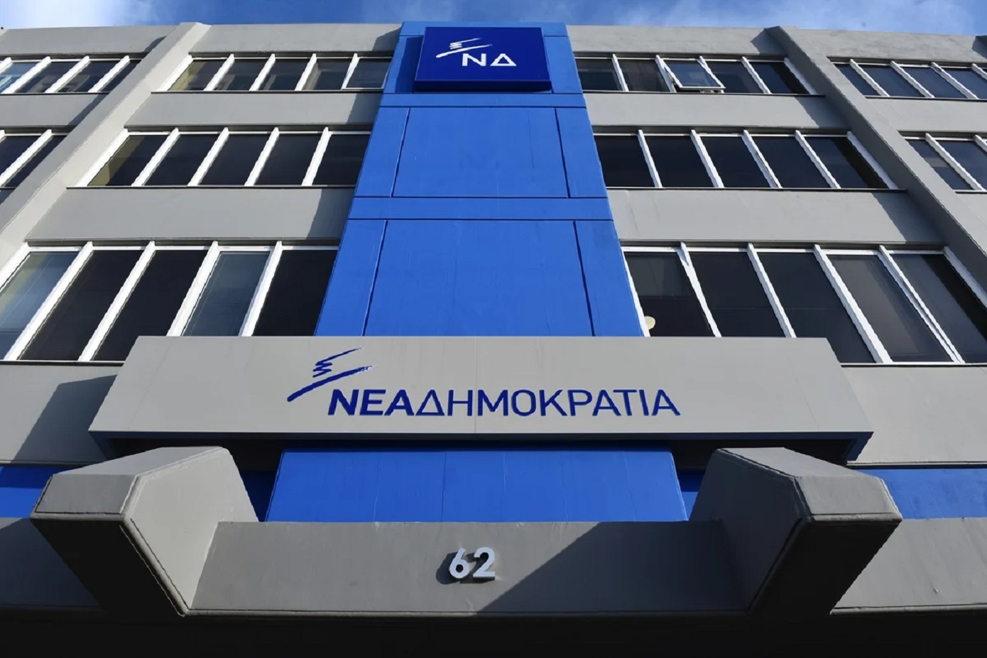 Σχέδιο επισκέψεων και δραστηριοτήτων της Νέας Δημοκρατίας στην 89η ΔΕΘ