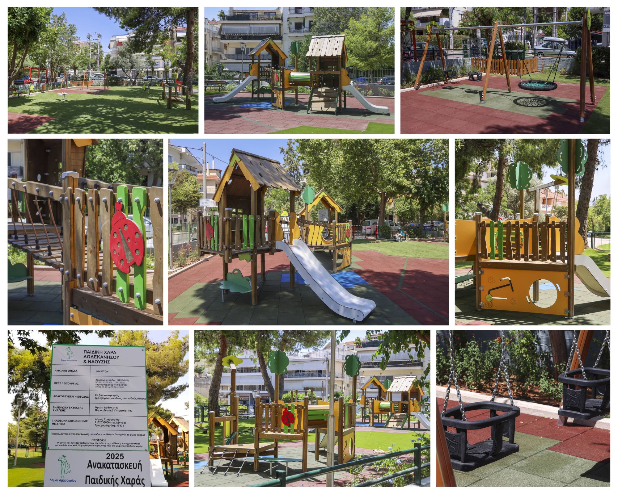 Περιφέρεια Αττικής παρέδωσε στα Μαρουσιωτάκια τη Νέα Παιδική Χαρά στο Τέρμα Αμαρουσίου