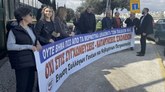 Δ. Πετρούπολης: «Απορρίπτουμε κάθε συγχώνευση σχολείου»