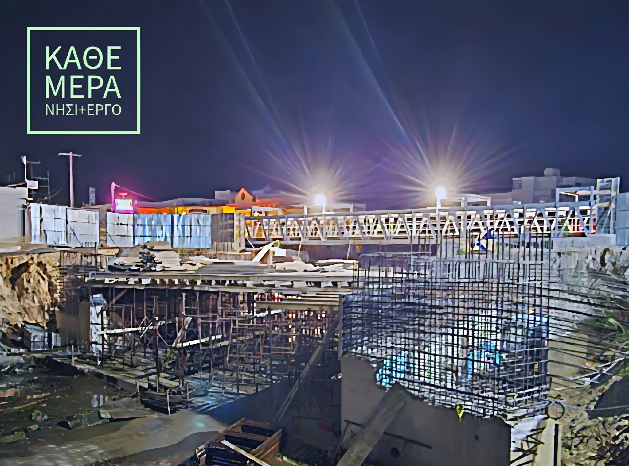 Γ. Χατζημάρκος: Παρά τις προκλήσεις, η νέα γέφυρα στο Φαληράκι Ρόδου ολοκληρώνεται!