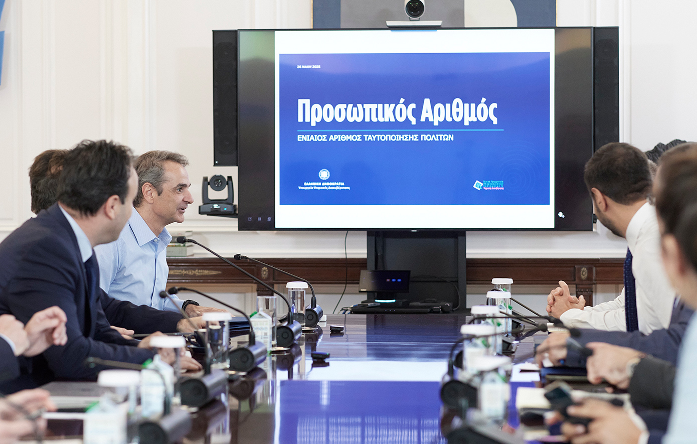 Ατομικός αριθμός: Παράταση έως τις 5 Νοεμβρίου για την απόκτησή του