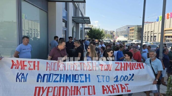 Οι πυρόπληκτοι της Πάτρας υποδέχτηκαν με πανό Λιβάνιο και Κατσαφάδο – Συνάντηση στην Περιφέρεια