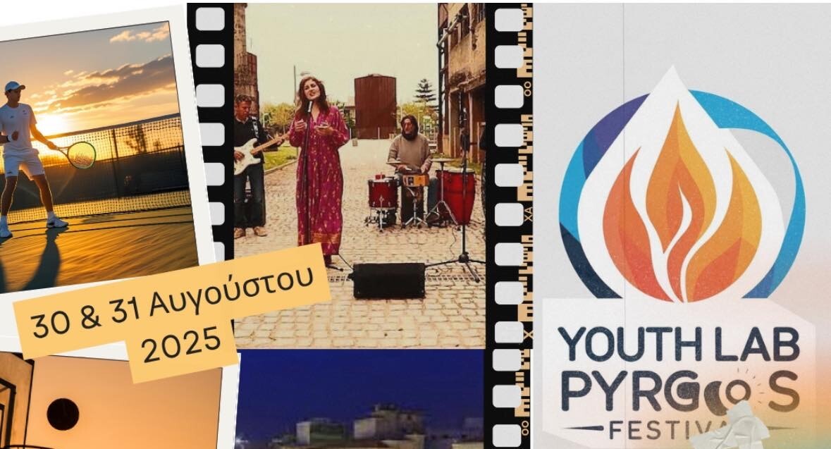 “Youth Lab Festival Pyrgos 2025”: Διήμερη Γιορτή Νεολαίας από το Δήμο Πύργου