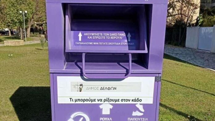 Κάτοικοι του Δήμου Δελφών αγκάλιασαν τη δράση των μωβ κάδων