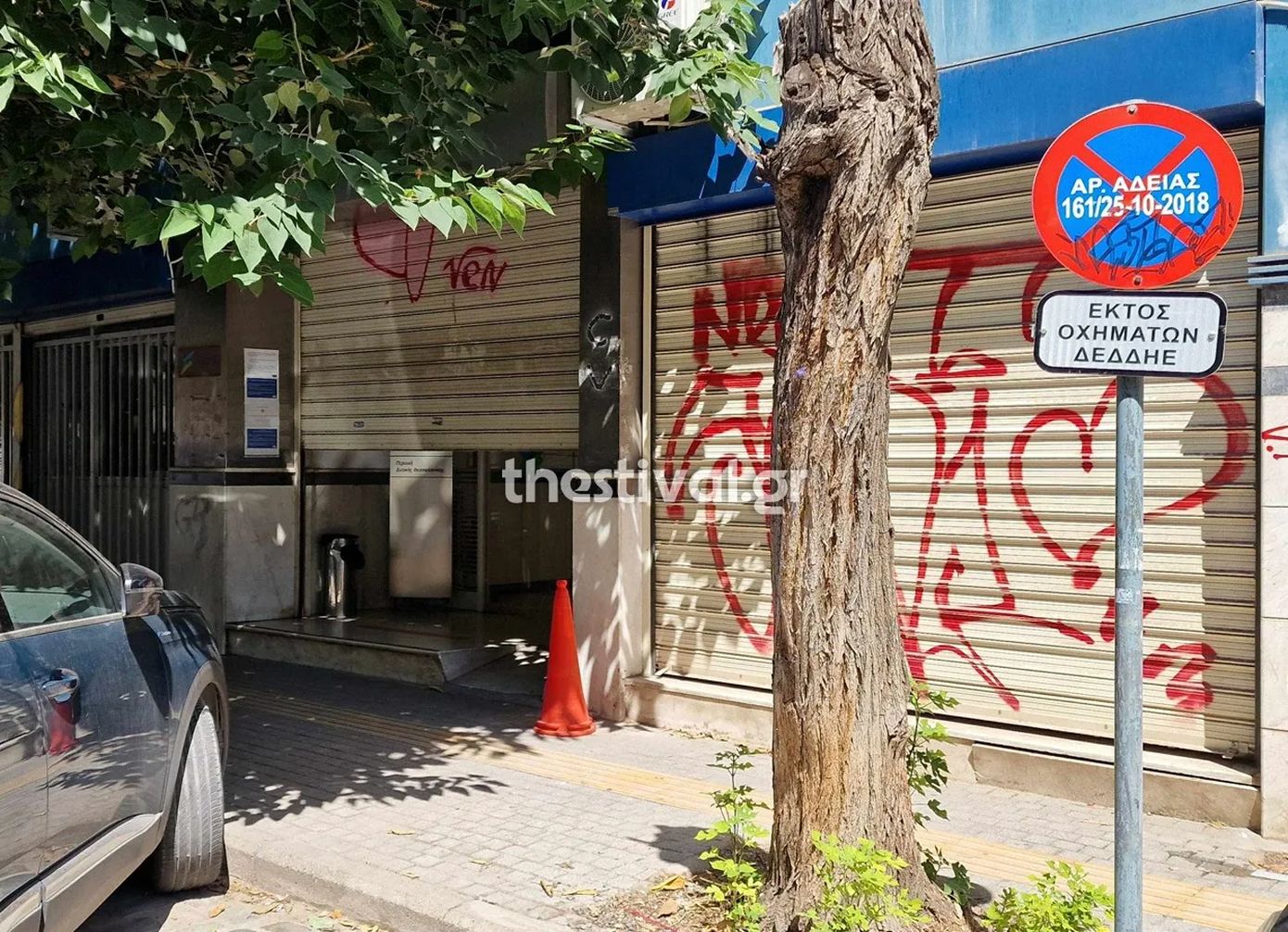 Πανικός από απειλητικό email για βόμβα σε γραφεία του ΔΕΔΔΗΕ στη Θεσσαλονίκη