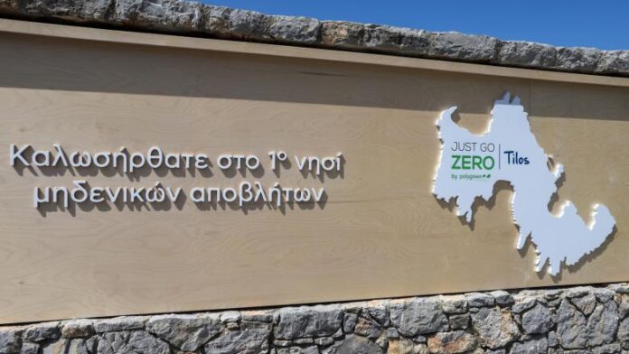 Με πρότυπο την Τήλο το πρόγραμμα ανακύκλωσης για νησιά με έως 1.300 κατοίκους