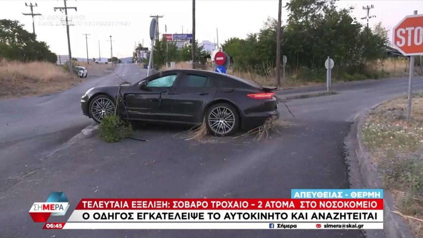 Σοβαρό τροχαίο στη Θέρμη – Ο οδηγός διέφυγε σπάζοντας την ηλιοροφή