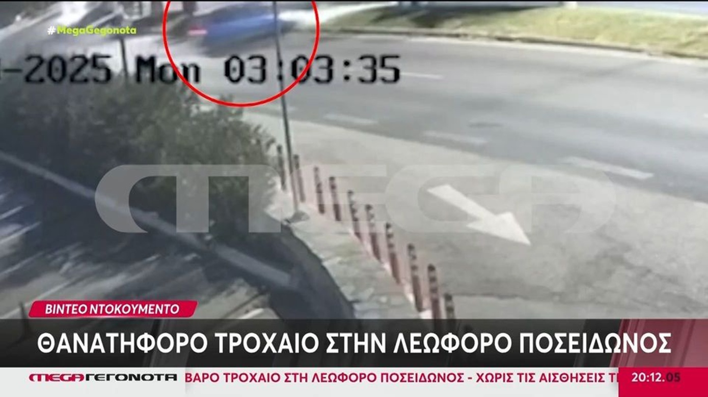 Βίντεο σοκ: Η θανατηφόρα σύγκρουση του οχήματος της 50χρονης με φοίνικα στη Λεωφόρο Ποσειδώνος