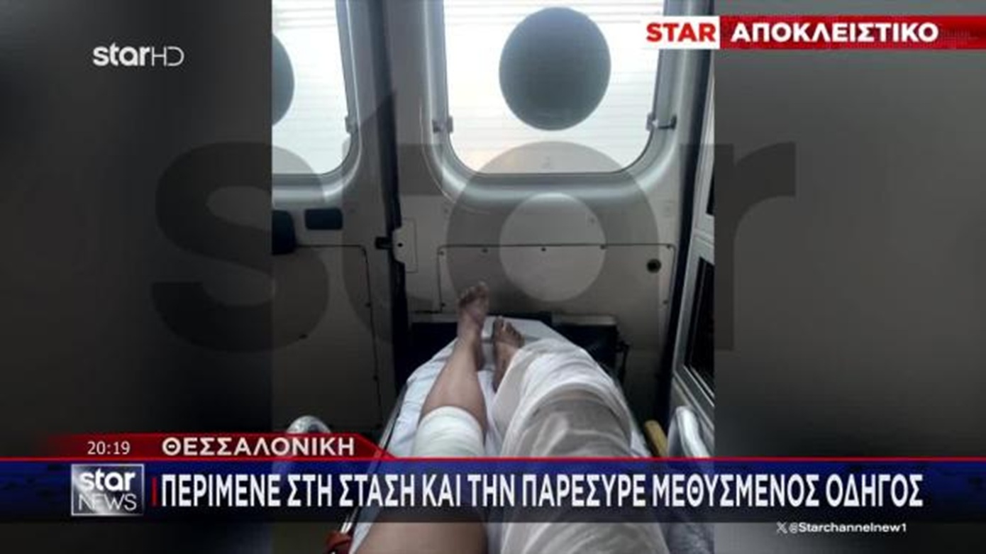 Χτυπήθηκε από μεθυσμένο οδηγό ενώ περίμενε το ΚΤΕΛ – Τώρα αγωνίζεται για την ανάρρωσή της