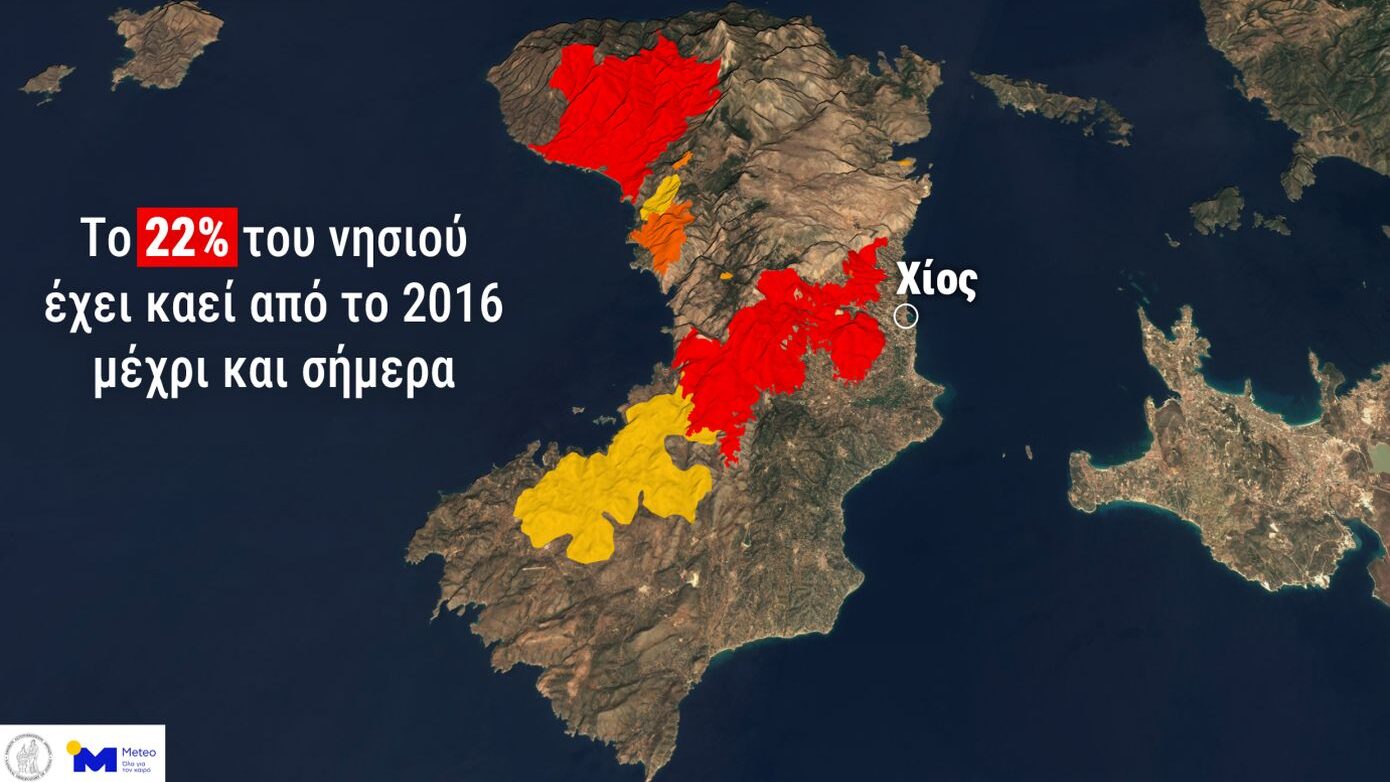 Το 22% της Χίου έχει καταστραφεί από το 2016 – Ο χάρτης των καμένων περιοχών