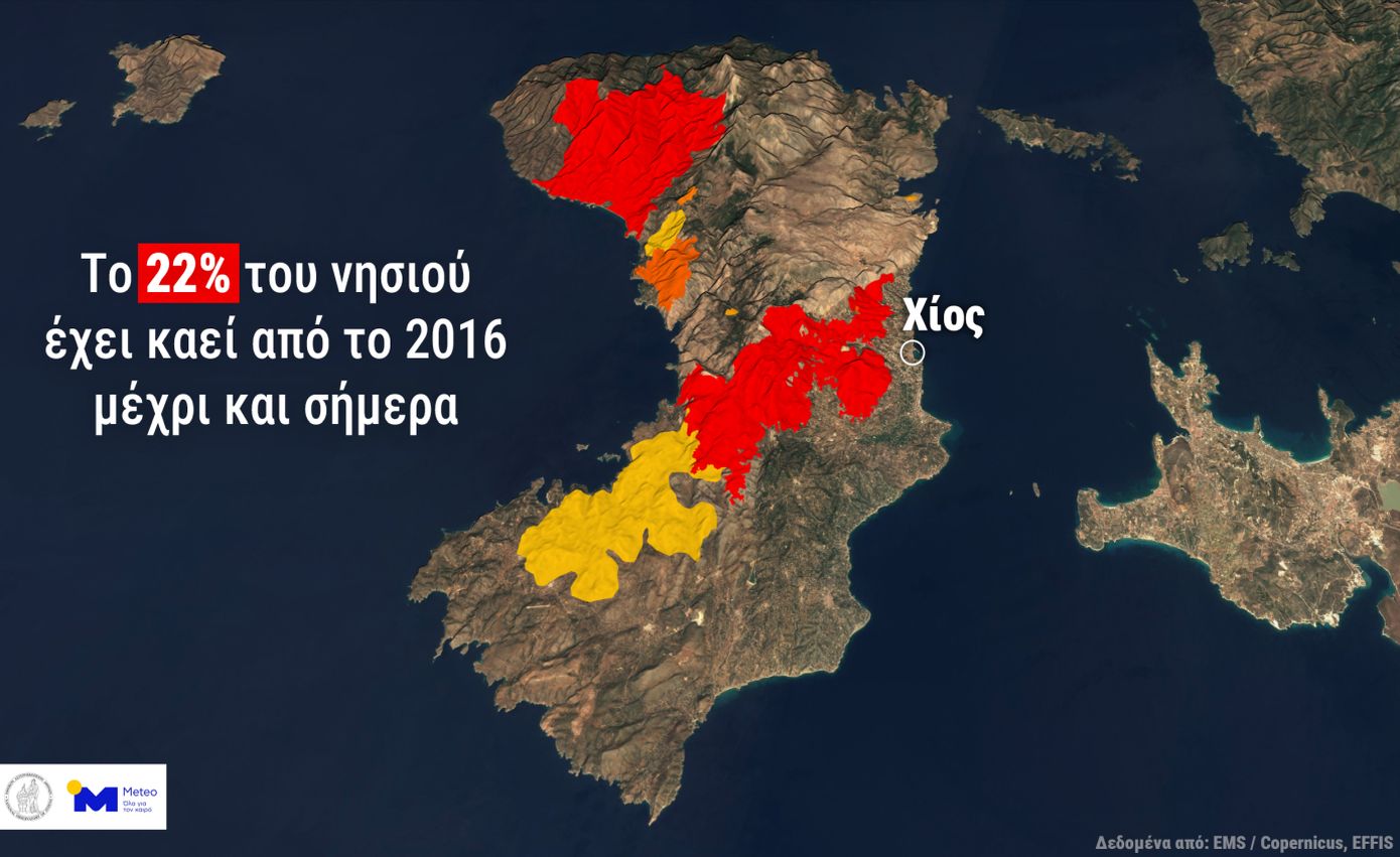 Το 22% της Χίου έχει καταστραφεί από το 2016 – Ο χάρτης των καμένων περιοχών