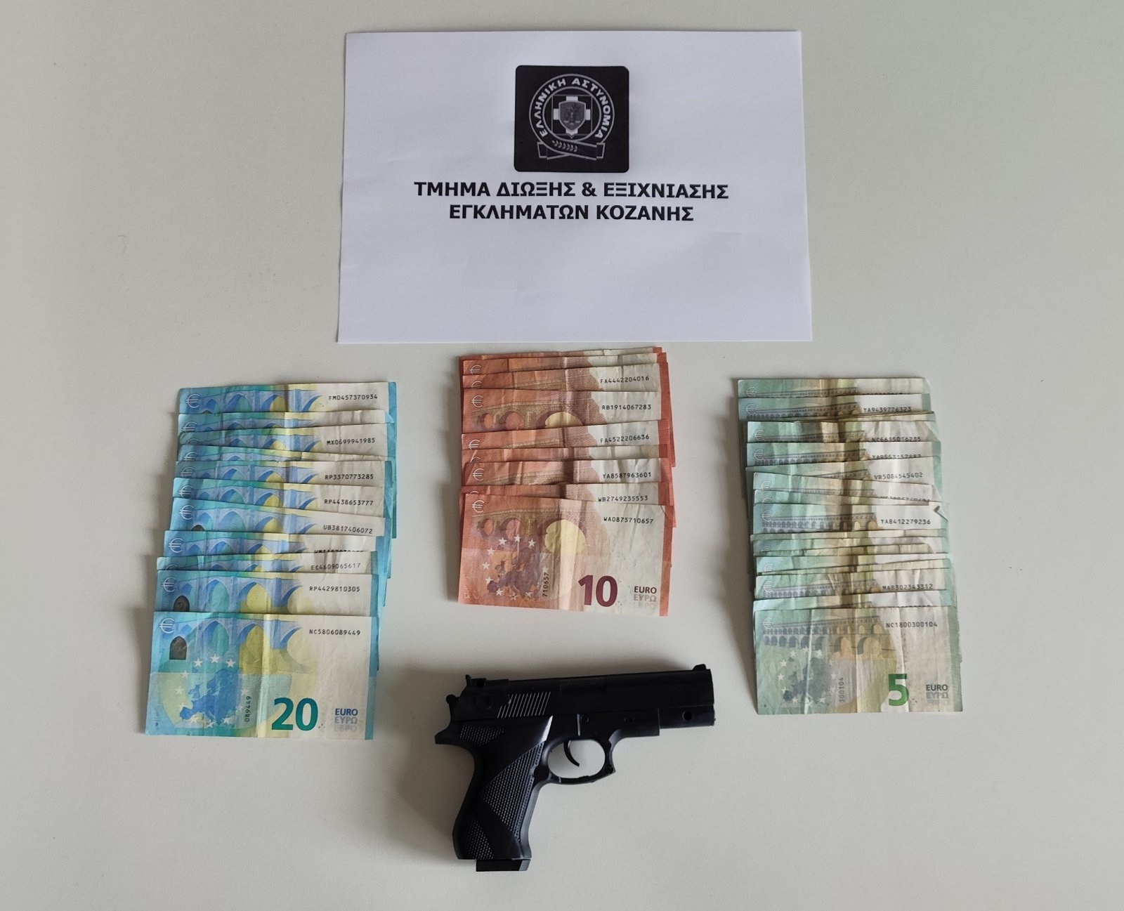 Συνελήφθη 20χρονος ξένος για την ένοπλη ληστεία σε κατάστημα ΟΠΑΠ στην Κοζάνη